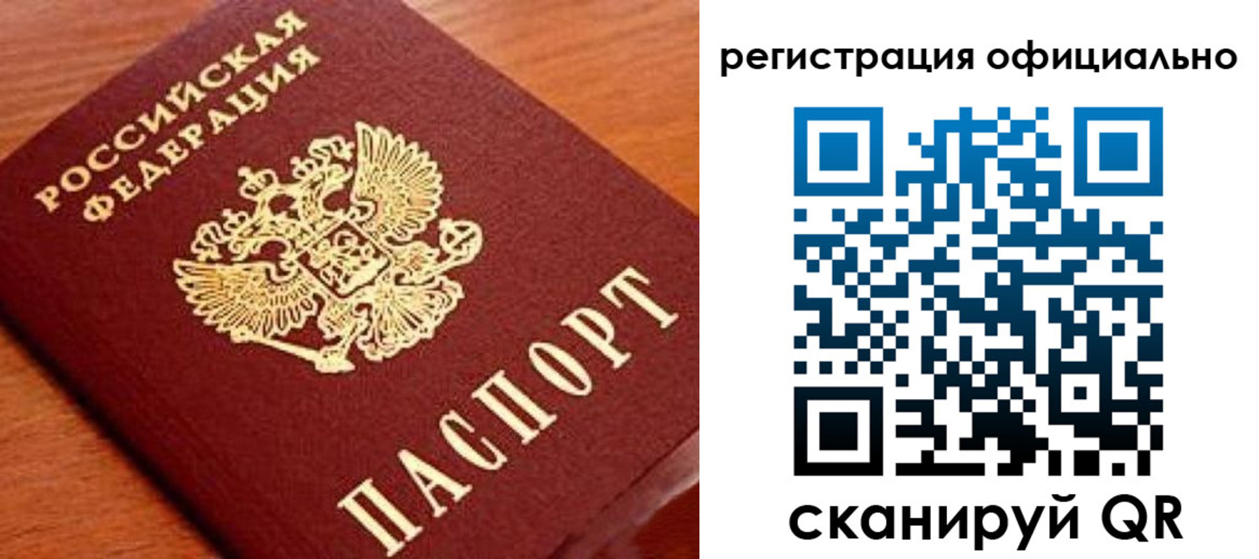 прописка штамп в Александровске-Сахалинском